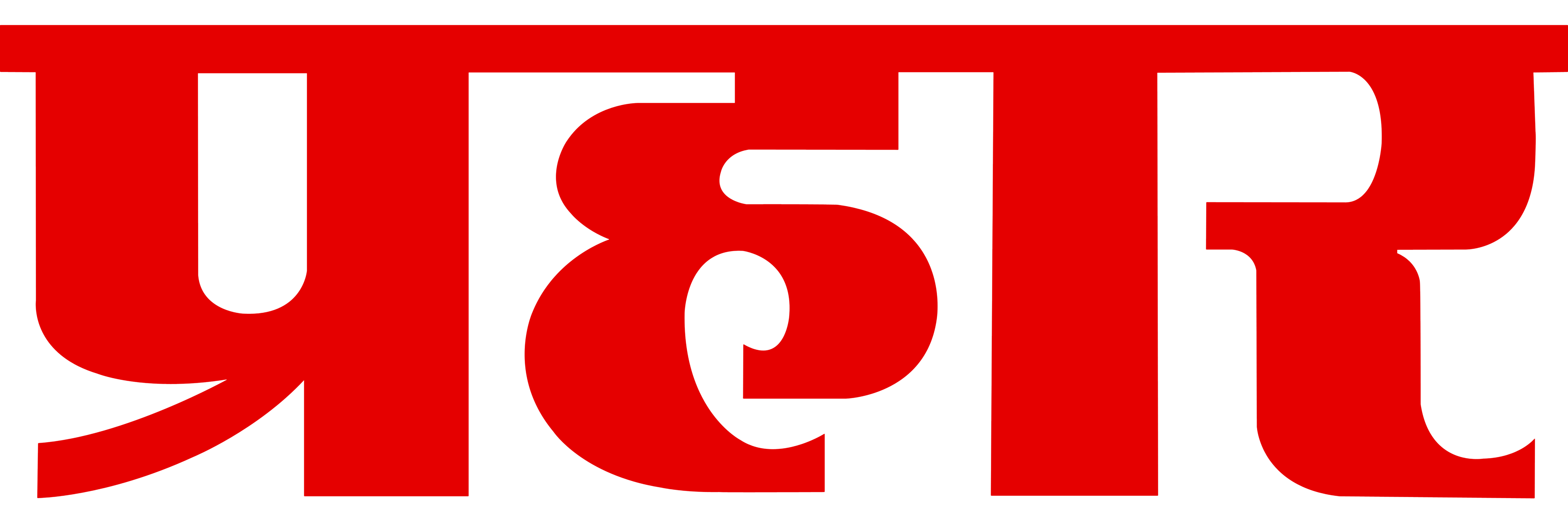 Prahar